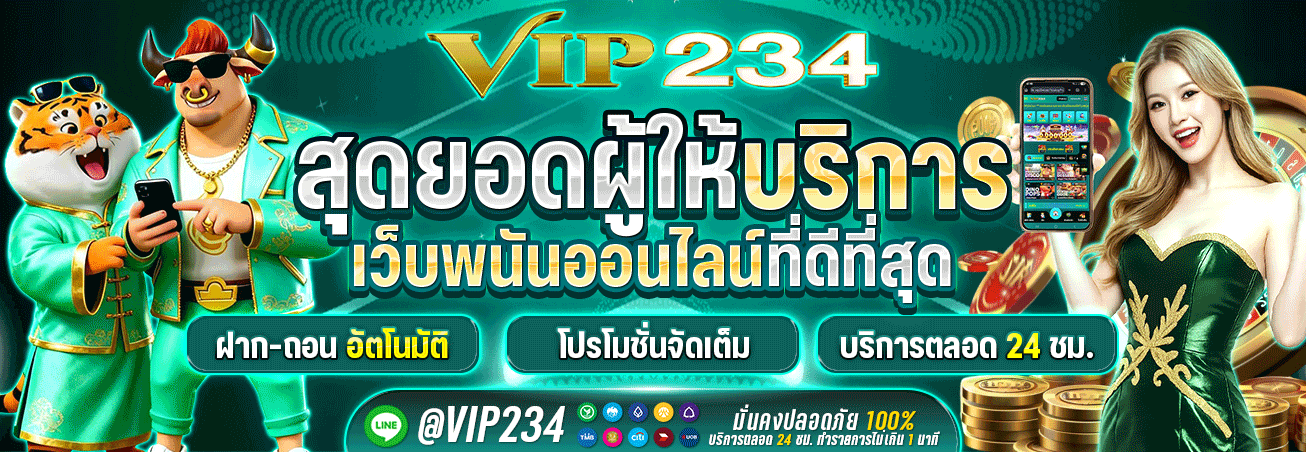 vip234