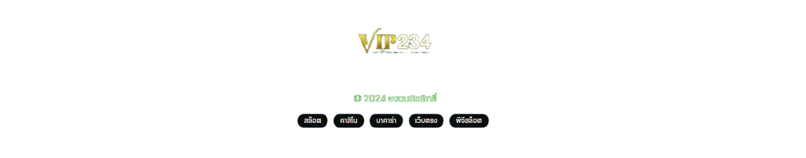 vip234